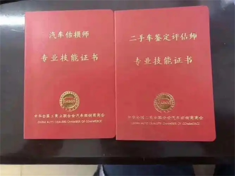 资质证件定制
