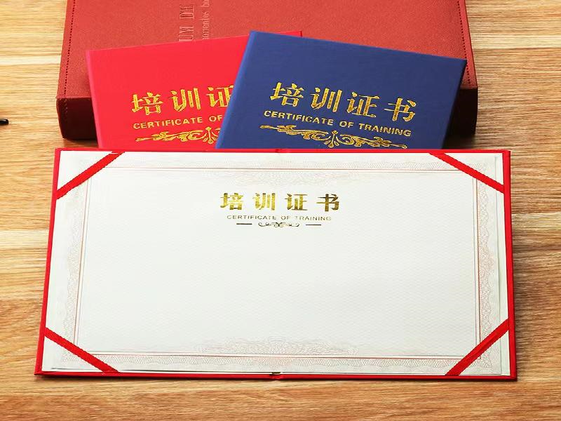 证书封皮定制