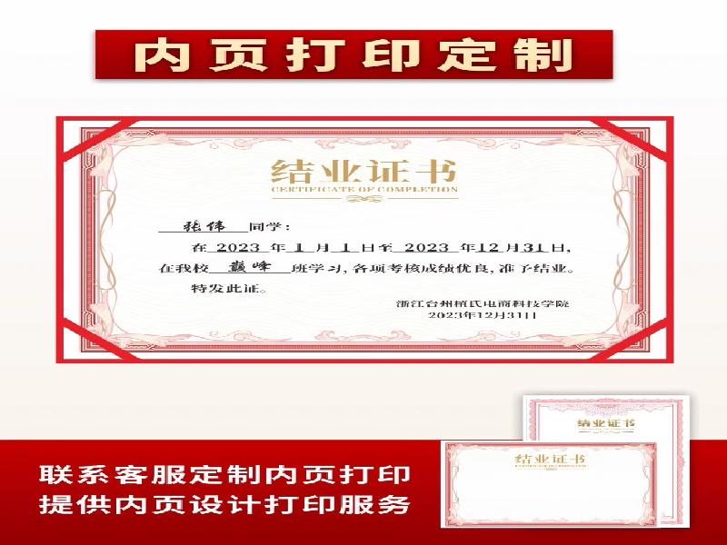 关于谁有制作证件的电话