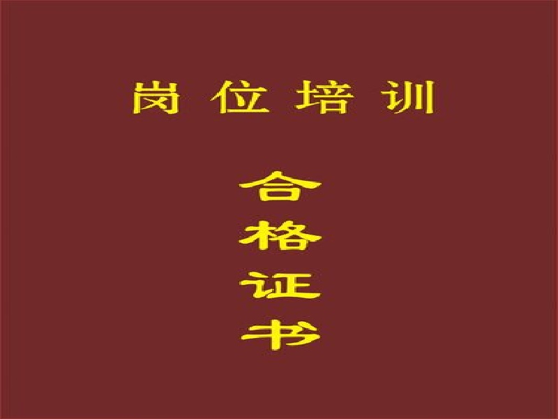 定制证书定制