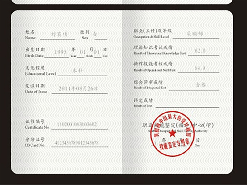 培训机构结业证书