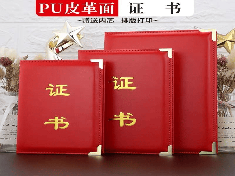 结业证书定制